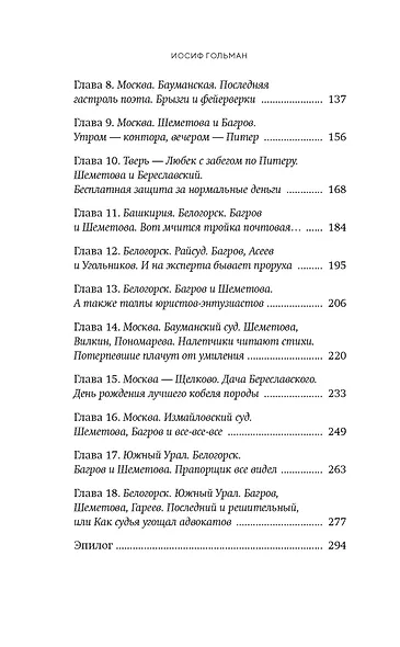 Белая река, черный асфальт - фото 8