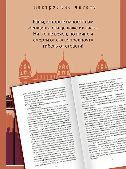 Дамское Счастье - фото 7