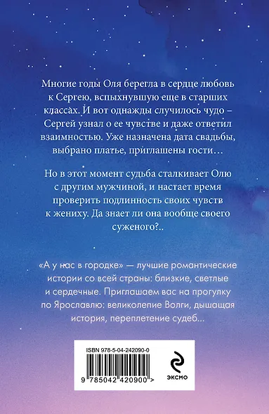 Чужая свадьба - фото 2