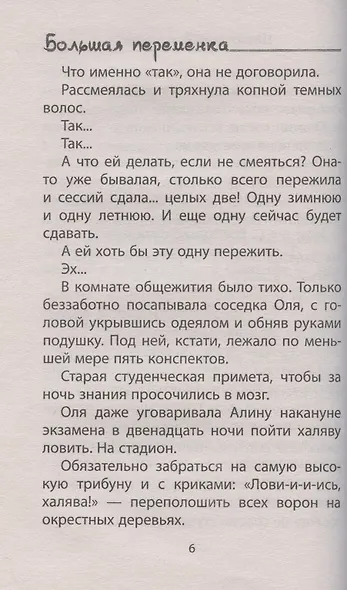 Шпаргалки в подушке - фото 7