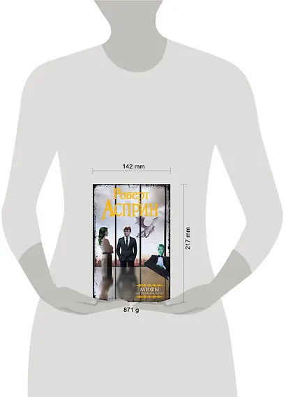 МИФЫ. Корпорация М.И.Ф. - фото 3