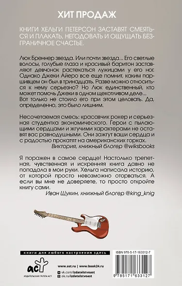 Код красный - фото 2