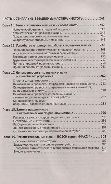 Ремонт крупной бытовой техники - фото 6
