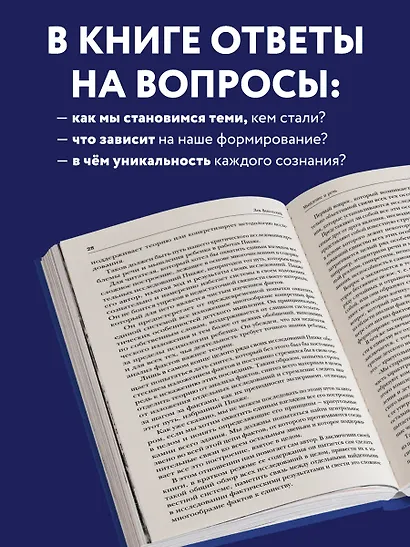Мышление и речь - фото 6