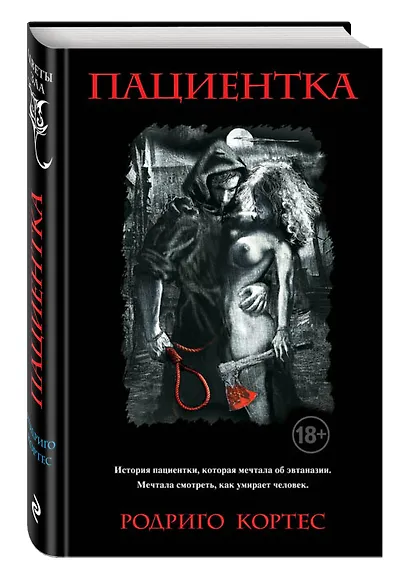 Пациентка - фото 3