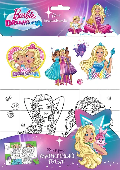 Barbie. Мир волшебства - фото 1