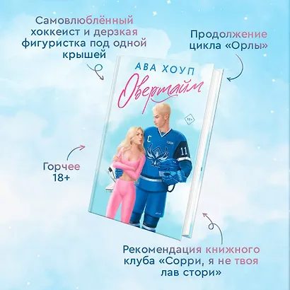 Овертайм - фото 6