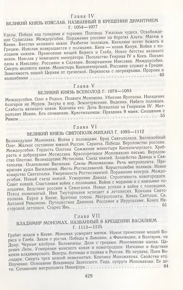 Карамзин Н.М. История государства Российского. Собрание сочинений. В 12 т: комплект - фото 7