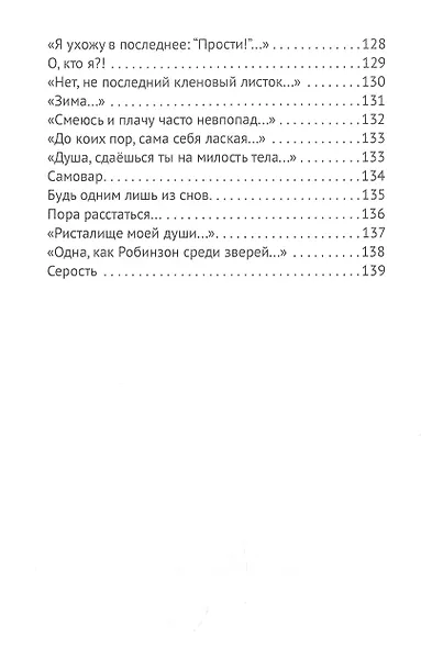 На берегу океана - фото 5