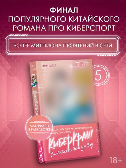 Влюбиться в твою улыбку. Книга 5 - фото 2