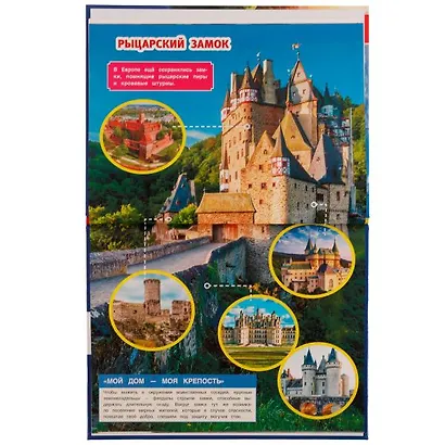 Рыцари - фото 3