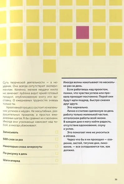 Креативность. Используй нестандартные решения каждый день - фото 8