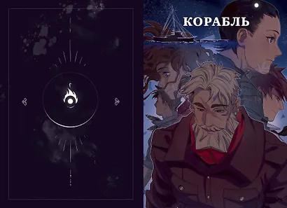 Я - Авейра. Том 1 - фото 8