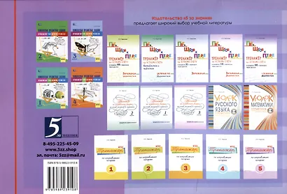 Коррекция почерка первоклассника. 2 часть - фото 2