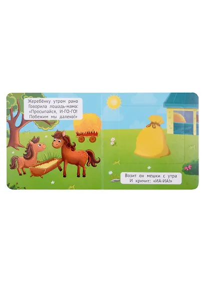 Кто как говорит? Книжка-малышка с окошками - фото 3