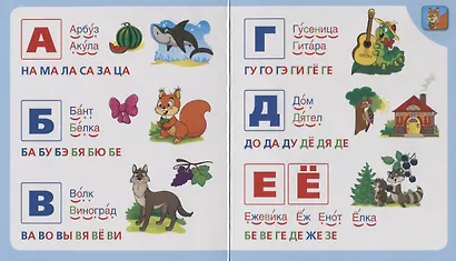 Азбука - фото 2