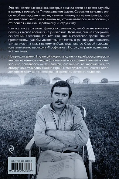 Мои дневники - фото 2
