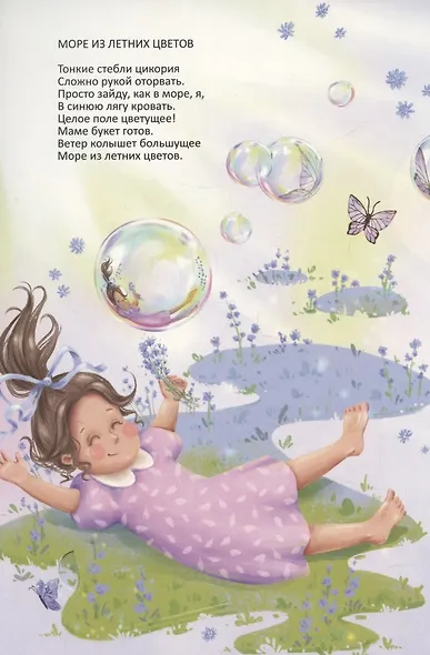 Очень добрая книжка про маму - фото 4