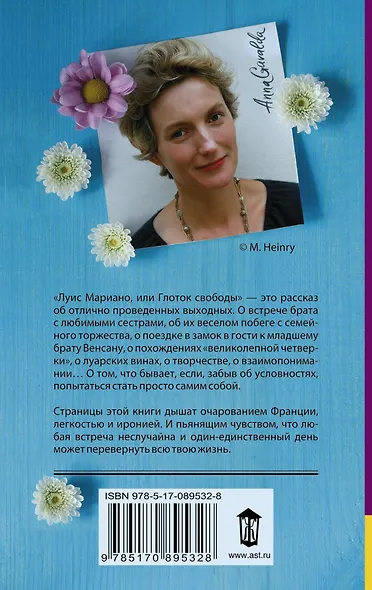 Луис Мариано, или Глоток свободы (с последствиями) - фото 2