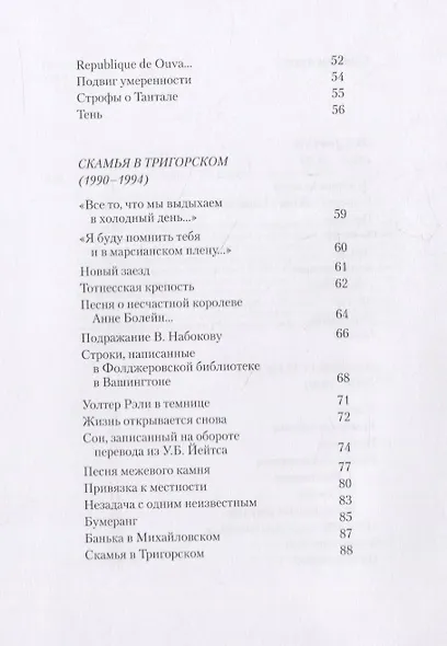 Пастушья сумка - фото 3