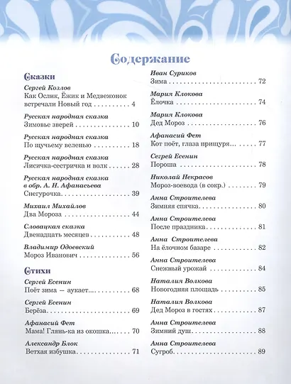 ПОДАРОК ОТ ДЕДА МОРОЗА глянц.ламин. с блеском, офсет 203х257 - фото 2