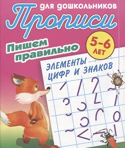 Комплект дошкольника (универсальный) № 20 - фото 4