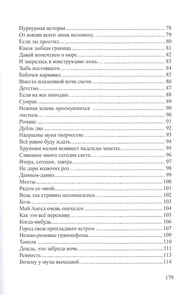 Рукописи не горят - фото 4