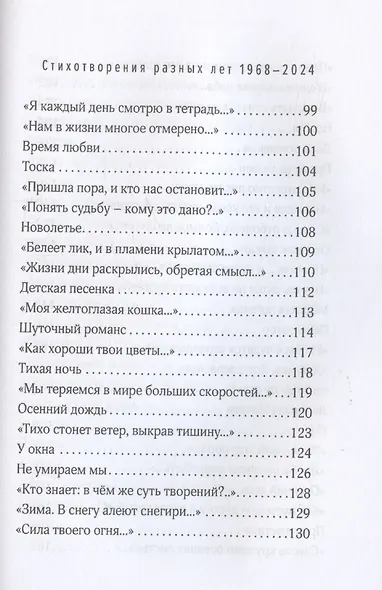 Нам в жизни многое отмерено - фото 6