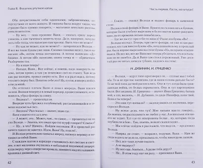 История Победы. Улица младшего сына - фото 3