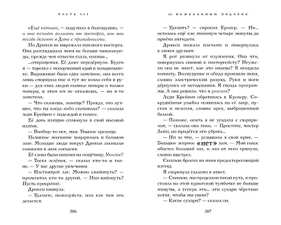 Шторм по имени Френки - фото 8