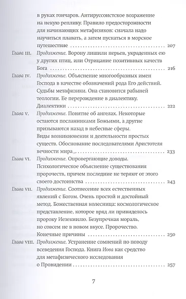 Автобиография - фото 4