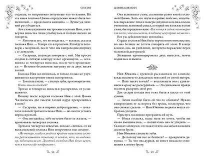 Цзюнь Цзюлин (#1) - фото 9