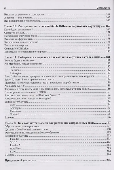 Stable Diffusion XL. Генерируем картинки нейросетью на своем компьютере - фото 6