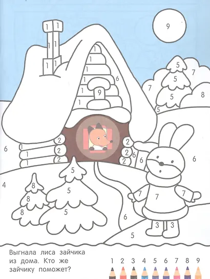 Сказочные гости. С наклейками - фото 3