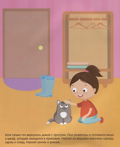 Мой дом - фото 2