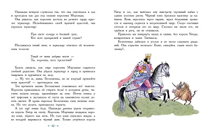 Белоснежка и принц Теодор - фото 12