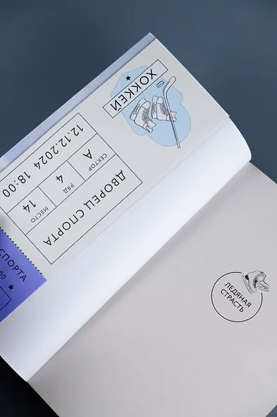 Снова и снова: роман - фото 9