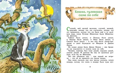 Сказки - фото 8