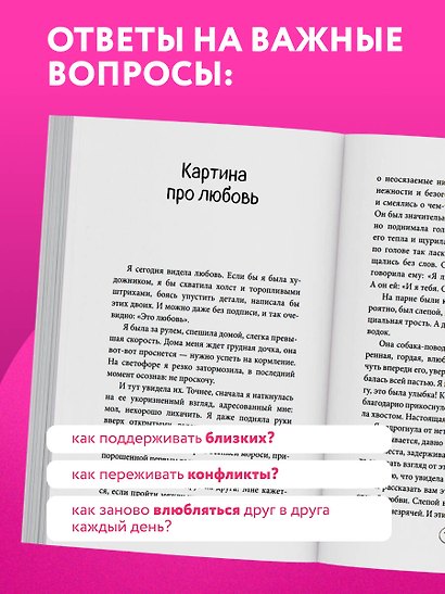 Два сапога. Книга о настоящей, невероятной и несносной любви - фото 7