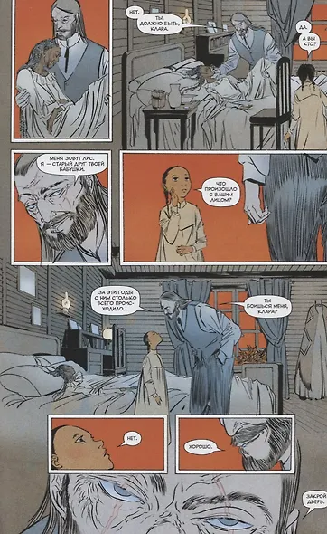 Смертельно Прекрасна. Том 2. Медведь - фото 3