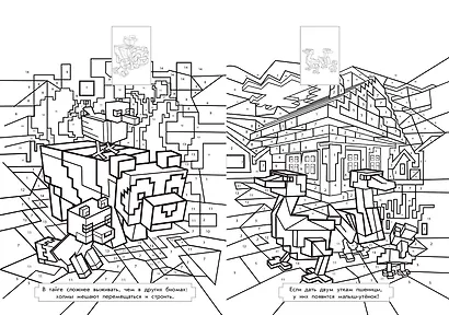 Наклей и раскрась по номерам № НРПН 2201 ("В стиле Minecraft") - фото 6