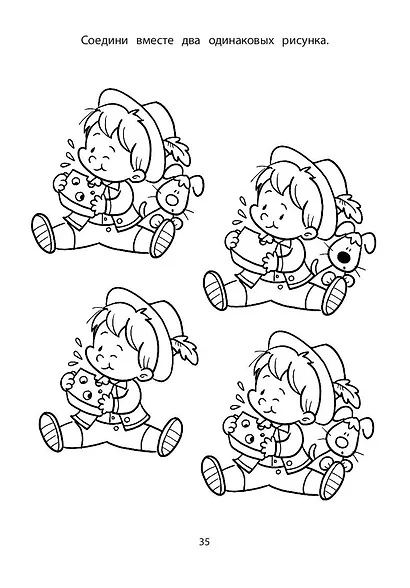 Игры в дорогу. Головоломки, раскраски, загадки - фото 7