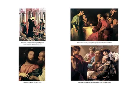 Деньги в истории человечества - фото 9