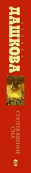 Соотношение сил - фото 4