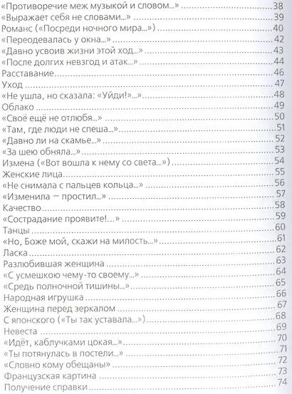 Шёпот. Интимная лирика - фото 5