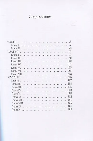 Два сфинкса - фото 2