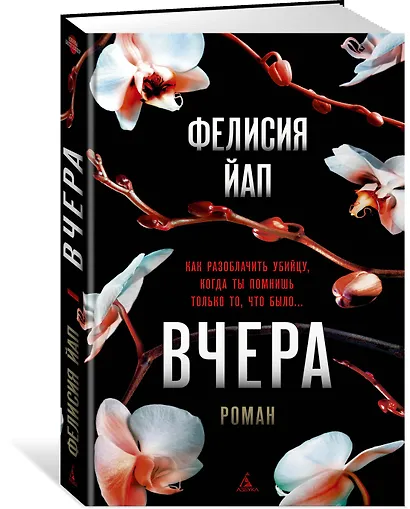 Вчера - фото 2