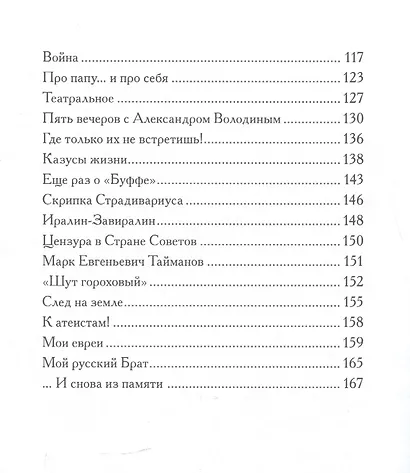 Посмеёмся и погрустим. Несерьёзные записки из ненаписанного дневника - фото 3