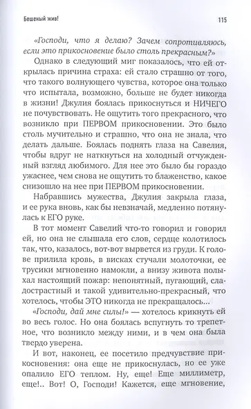 Бешеный жив! - фото 4