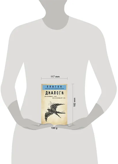 Платон. Диалоги - фото 5